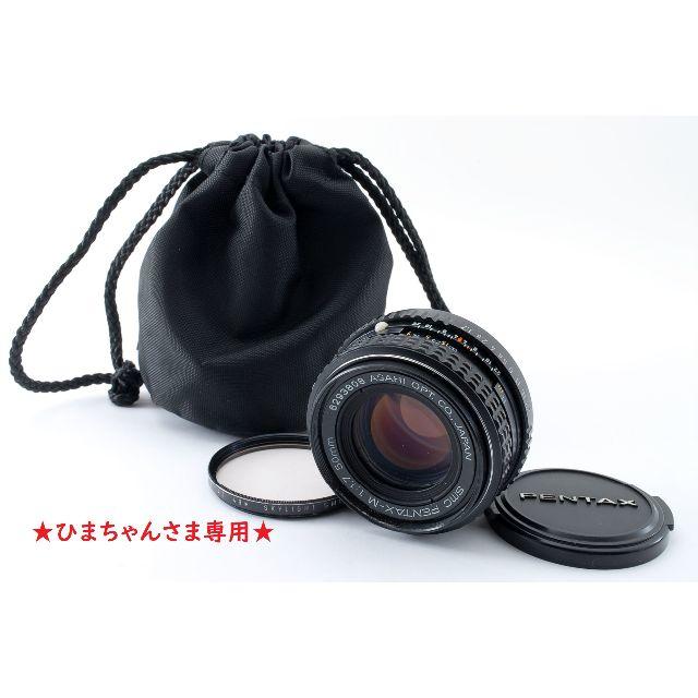 ペンタックス SMC PENTAX-M 50mm F/1.7 単焦点 レンズ