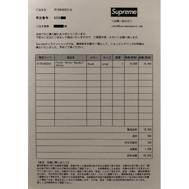 Supreme(シュプリーム)のL Supreme Floral Velour Baseball Jersey メンズのトップス(ジャージ)の商品写真