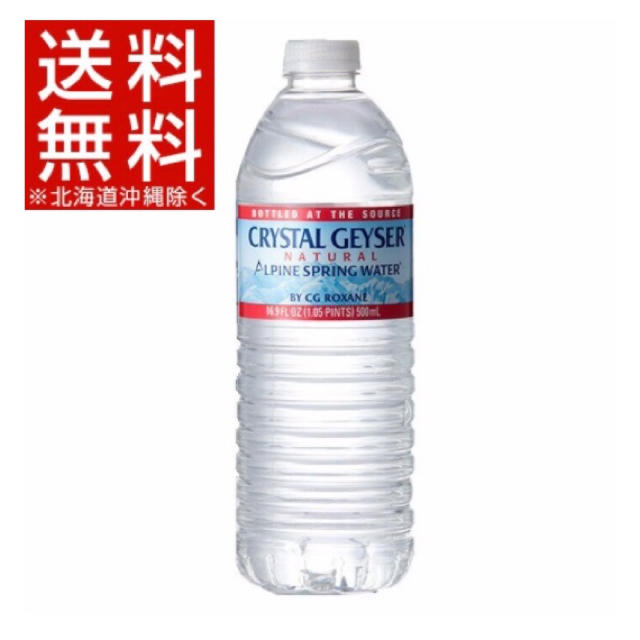 クリスタルガイザー 水(500ml×48本入) 食品/飲料/酒の飲料(ミネラルウォーター)の商品写真