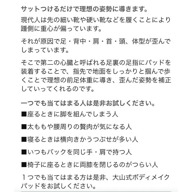 新大山式ボディメイクパッドプレミアム コスメ/美容のダイエット(エクササイズ用品)の商品写真