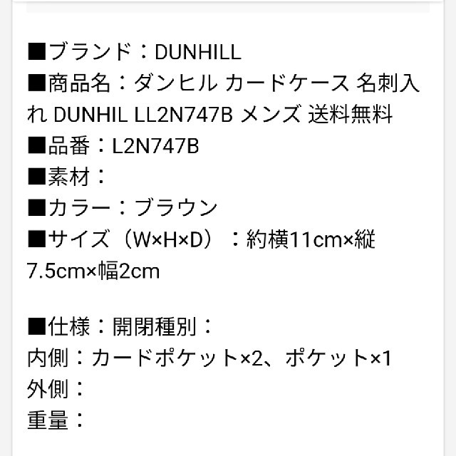 Dunhill(ダンヒル)のダンヒル カードケース 名刺入れ DUNHIL　新品 メンズのファッション小物(名刺入れ/定期入れ)の商品写真