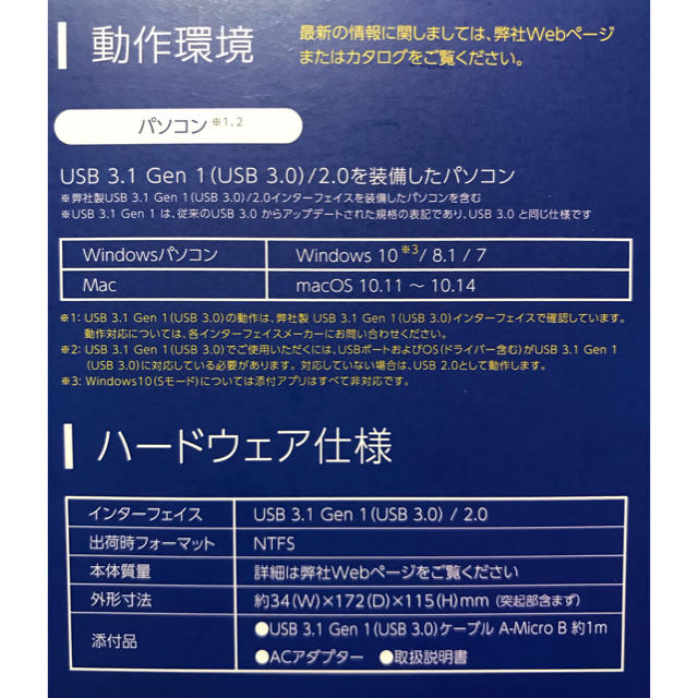 【専用ページ】I-O DATA 外付けハードディスク　3TB