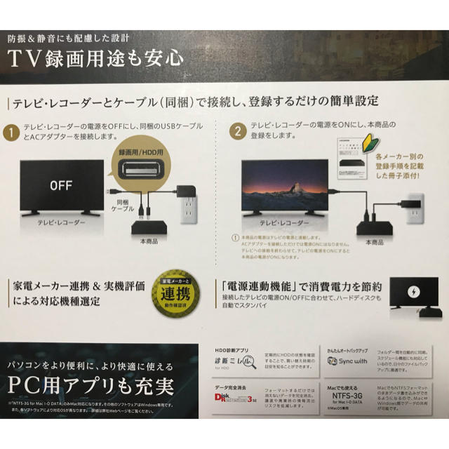 【専用ページ】I-O DATA 外付けハードディスク　3TB