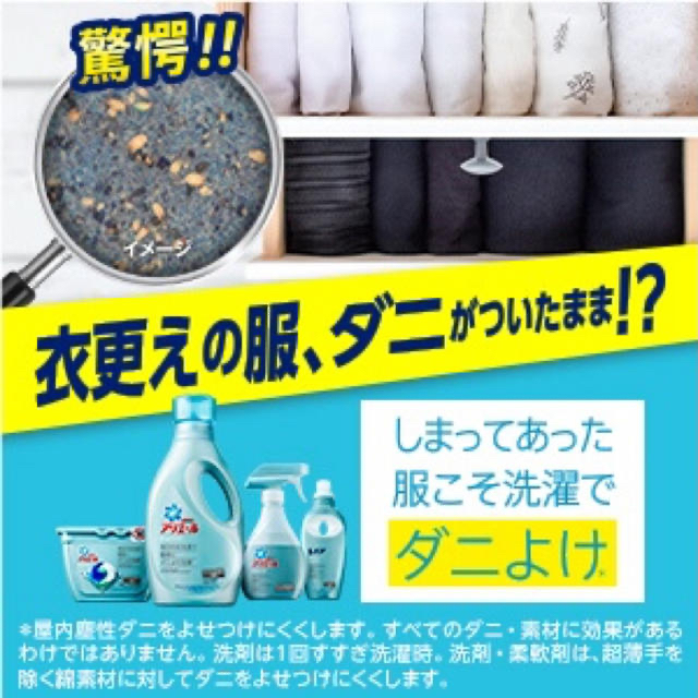 P&G(ピーアンドジー)のレノア 本格消臭 毎日洗濯で簡単にダニよけ効果　3点セット インテリア/住まい/日用品の日用品/生活雑貨/旅行(洗剤/柔軟剤)の商品写真