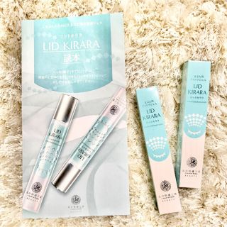 ■大人気商品■ 北の快適工房　リッドキララ　新品未開封　1個(アイケア/アイクリーム)