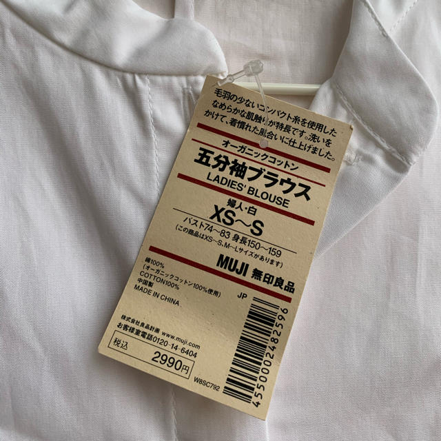 MUJI (無印良品)(ムジルシリョウヒン)の５分袖　ブラウス　XS〜S レディースのトップス(シャツ/ブラウス(長袖/七分))の商品写真