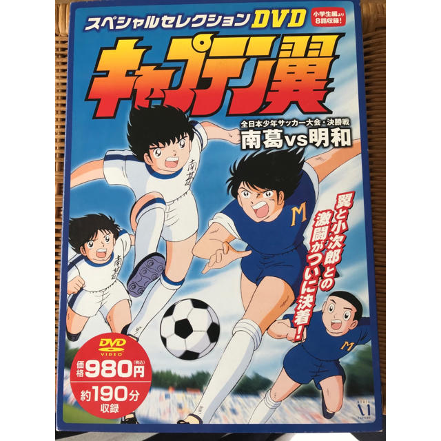 DVD キャプテン翼 エンタメ/ホビーのDVD/ブルーレイ(アニメ)の商品写真