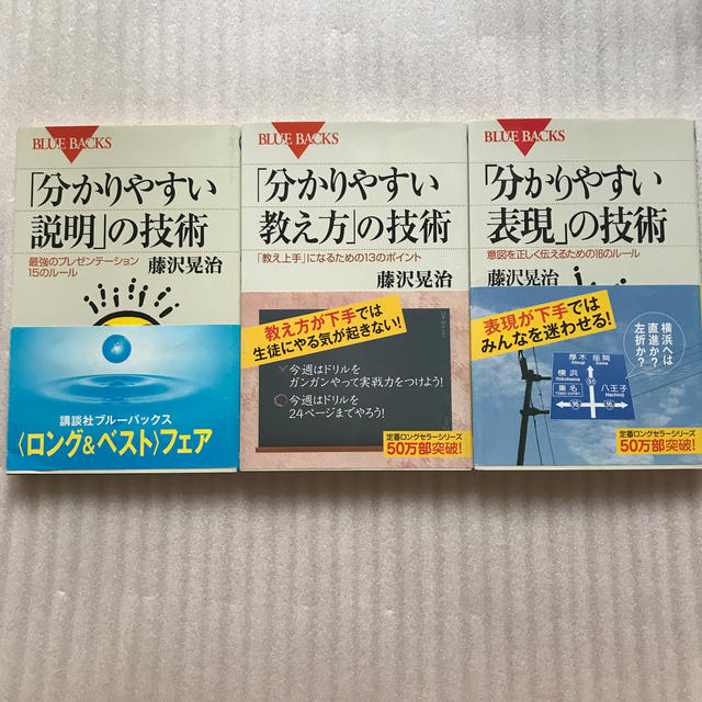 ブルーバックス「分かりやすい」シリーズ3冊セット エンタメ/ホビーの本(ノンフィクション/教養)の商品写真