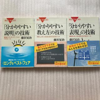 ブルーバックス「分かりやすい」シリーズ3冊セット(ノンフィクション/教養)