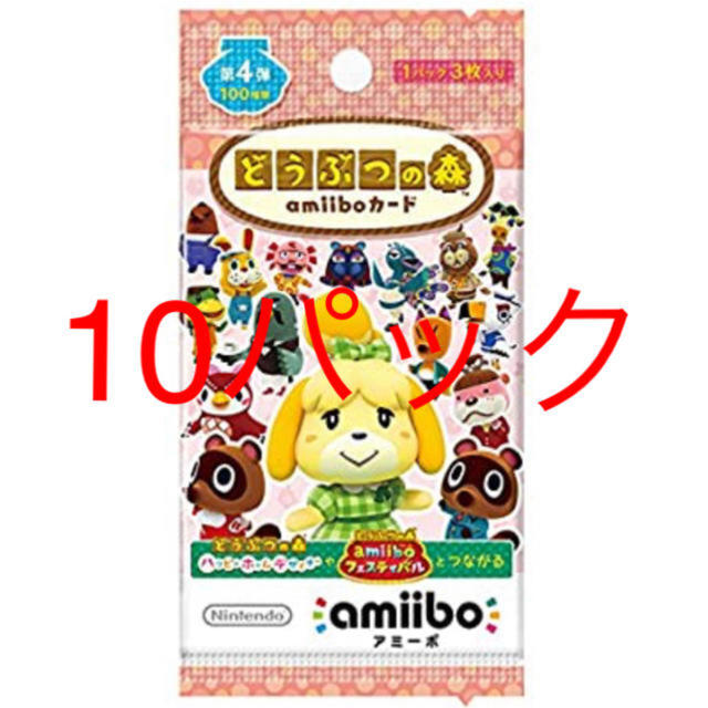 どうぶつの森 アミーボ amiibo 第4弾 第2弾セット switch