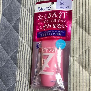 ビオレ(Biore)の【新品未開封】ビオレ薬用デオドラントZ エッセンス　せっけんの香り(制汗/デオドラント剤)