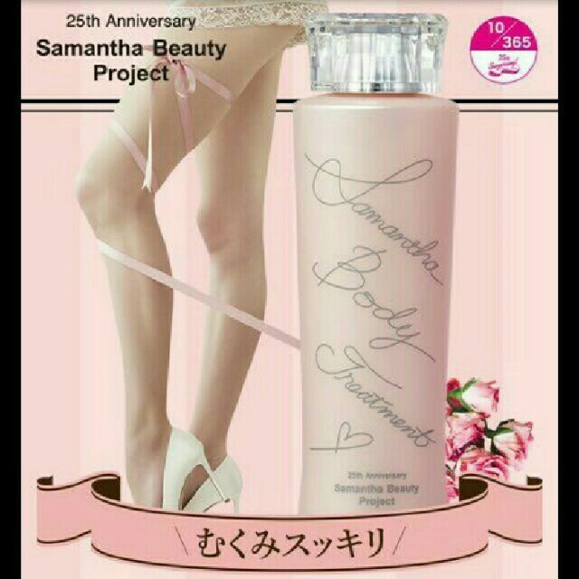新品✨サマンサタバサ✨ボディトリートメントクリーム | フリマアプリ ラクマ