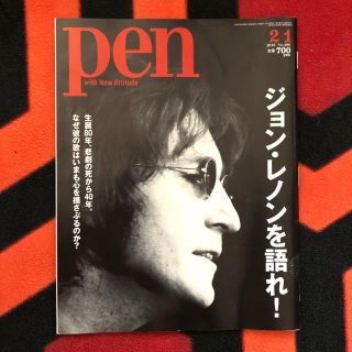 マガジンハウス(マガジンハウス)のPen (ペン) 2020年 2/1号(ニュース/総合)