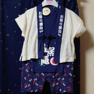 マザウェイズ(motherways)の新品❣️マザウェイズ 和柄 甚平 76cm(甚平/浴衣)