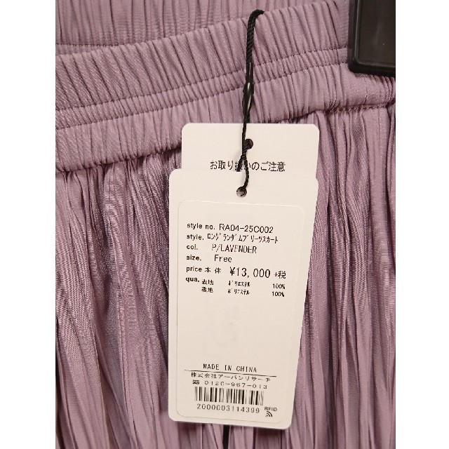 URBAN RESEARCH ROSSO(アーバンリサーチロッソ)の【未使用】アーバンリサーチロッソ ロングランダムプリーツスカート ラベンダー レディースのスカート(ロングスカート)の商品写真