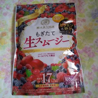 もぎたて生スムージー(ダイエット食品)