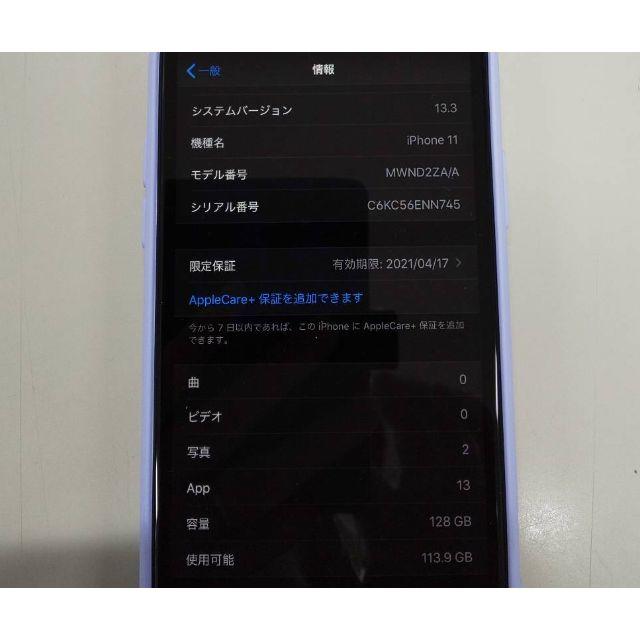 iPhone(アイフォーン)のiPhone11 Dual-SIM 128GB パープル 香港版 SIMフリー スマホ/家電/カメラのスマートフォン/携帯電話(スマートフォン本体)の商品写真