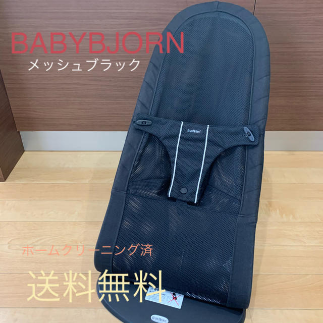 ⑩ BABYBJORN バウンサー