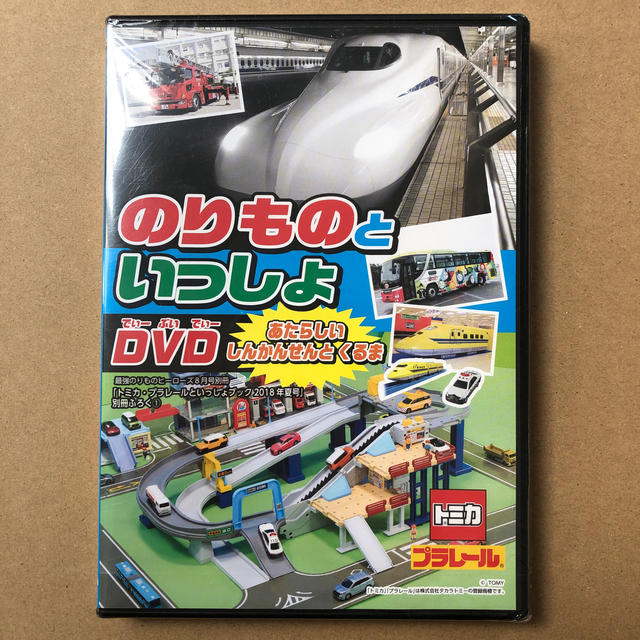 BANDAI(バンダイ)ののりものといっしょ　DVD エンタメ/ホビーのDVD/ブルーレイ(キッズ/ファミリー)の商品写真