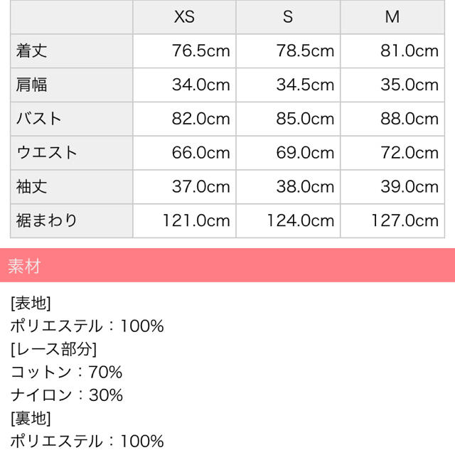 michellMacaron(ミシェルマカロン)のレーストライフィーユフレアワンピース S レディースのワンピース(ミニワンピース)の商品写真