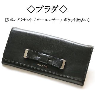 プラダ(PRADA)のかど★様専用です！/ レザー / リボン / スタイリッシュ / 機能的(財布)