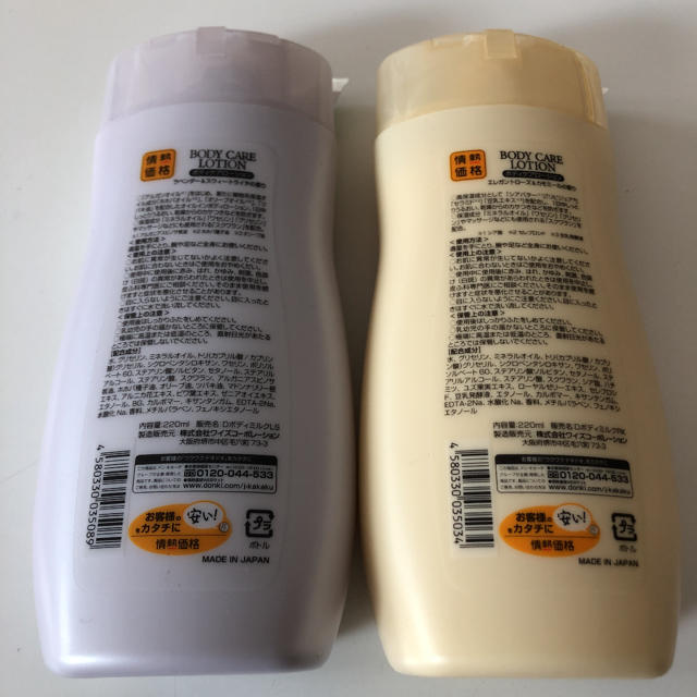 ボディーケアローション　ボディーミルクと至福のココア　情熱価格 コスメ/美容のボディケア(ボディローション/ミルク)の商品写真