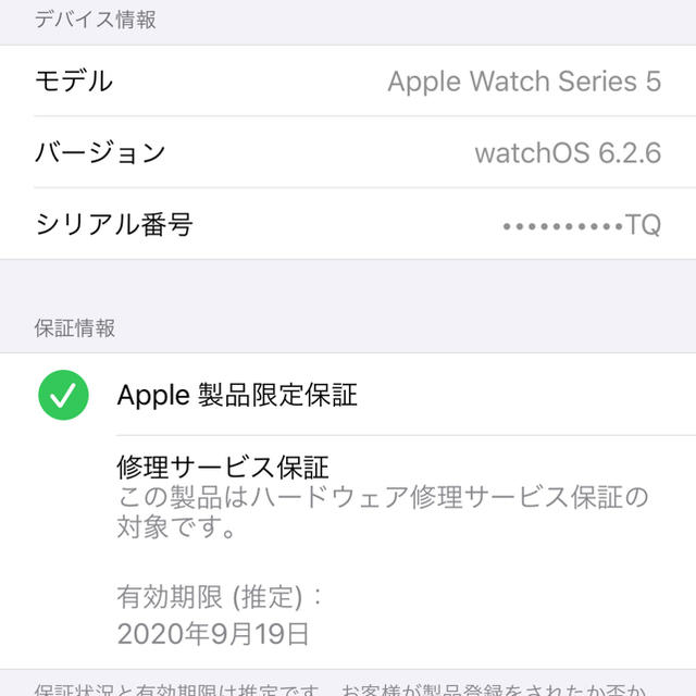 Apple Watch SERIES5 スペースグレイ 44mm