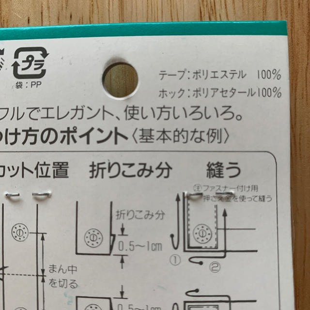 ファスナップ 20 1.5m ホワイト 白 ハンドメイドの素材/材料(各種パーツ)の商品写真