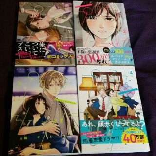 プロミス・シンデレラ 1～4巻(少年漫画)