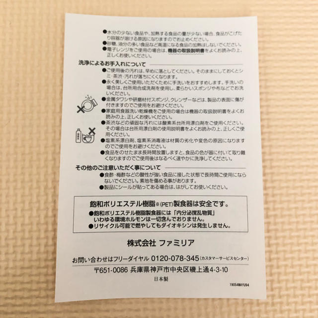 たべぞめセット キッズ/ベビー/マタニティの授乳/お食事用品(離乳食器セット)の商品写真