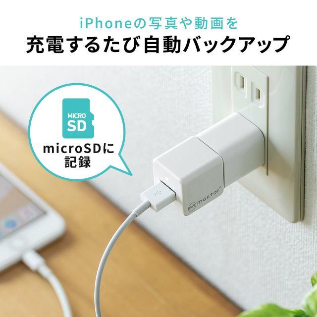 【新品/未使用】iPhoneバックアップ／カードリーダー Qubii