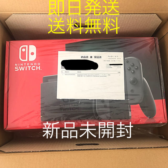 Nintendo Switch ニンテンドースイッチ　グレー