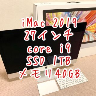 アップル(Apple)のiMac 2019 27inchi core i9 SSD1TBメモリ40GB(デスクトップ型PC)