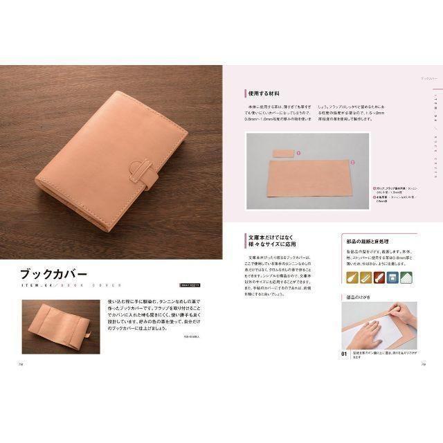 5,000円の工具キットで作るシンプル革小物 ハンドメイドの素材/材料(型紙/パターン)の商品写真