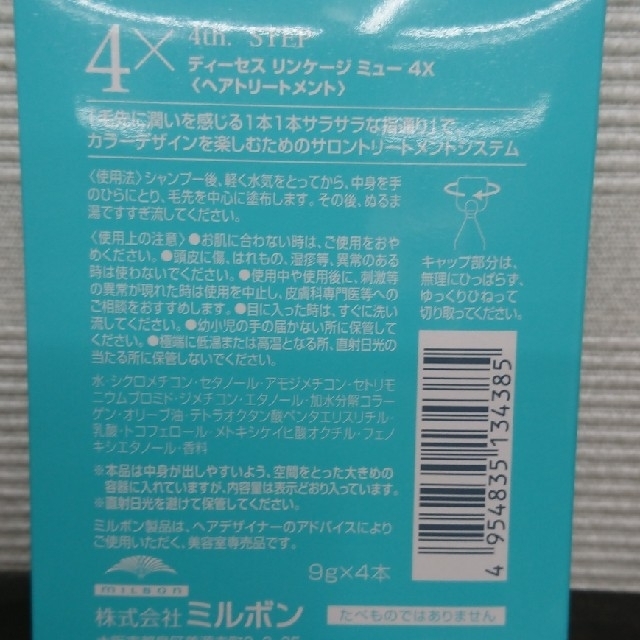 は リンケージ トリートメント と 3ステップ リンケージトリートメントとは？：2017年8月31日｜ルーチェ(Luce)のブログ｜ホットペッパービューティー