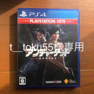 プレイステーション4(PlayStation4)のアンチャーテッド 古代神の秘宝（PlayStation Hits） PS4(家庭用ゲームソフト)