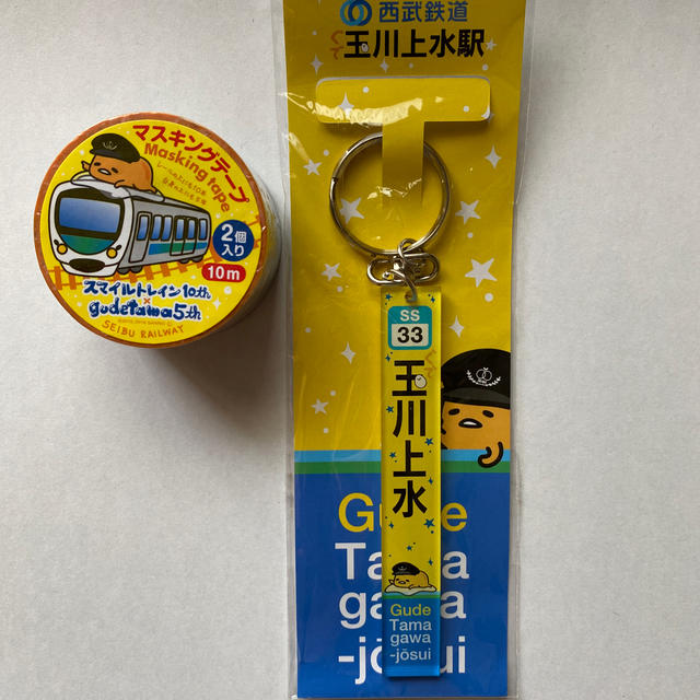 ぐでたま(グデタマ)のぐでたま×西武鉄道　マスキングテープ2点＆アクリルキーホルダー エンタメ/ホビーのおもちゃ/ぬいぐるみ(キャラクターグッズ)の商品写真