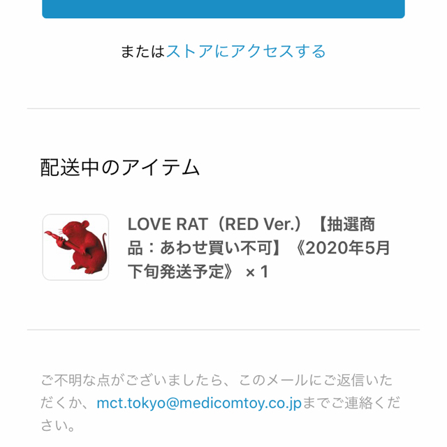 MEDICOM TOY(メディコムトイ)のLOVE RAT (RED ver.) BANKSY メディコムトイ 当選品 エンタメ/ホビーのフィギュア(その他)の商品写真