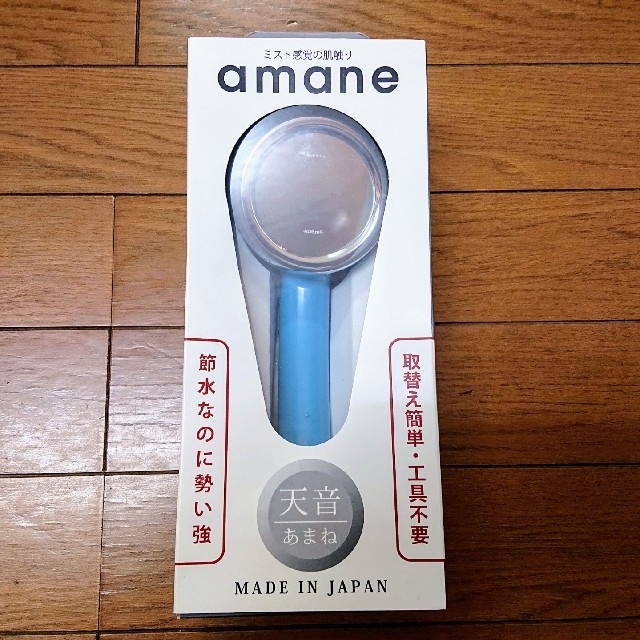 シャワーヘッド amane 天音 ブルー