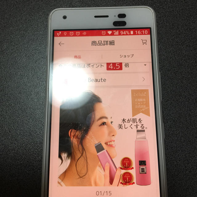 belulu ピーリング スマホ/家電/カメラの美容/健康(フェイスケア/美顔器)の商品写真