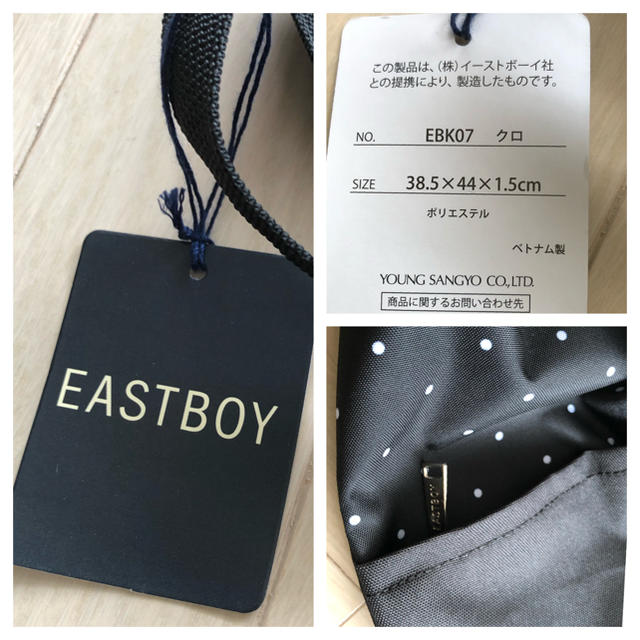 EASTBOY(イーストボーイ)の新品 EAST BOY イーストボーイ ナップザック 女の子用 ネイビー キッズ/ベビー/マタニティのこども用バッグ(リュックサック)の商品写真