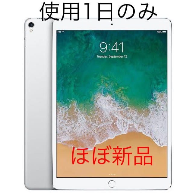 2022年レディースファッション福袋特集 iPad - iPad Pro 64GB 10.5インチ タブレット