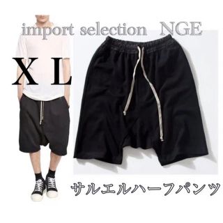 新品未使用　サルエルパンツ　サルエル　メンズパンツ　XL(サルエルパンツ)