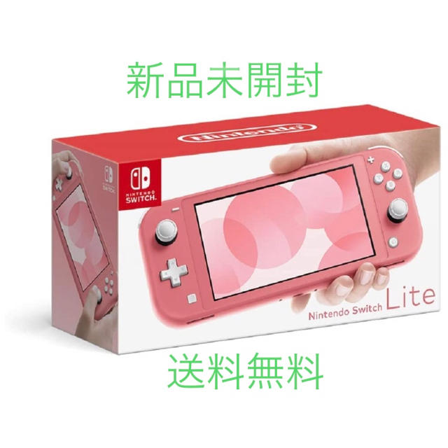 Nintendo Switch Lite コーラルピンク 任天堂