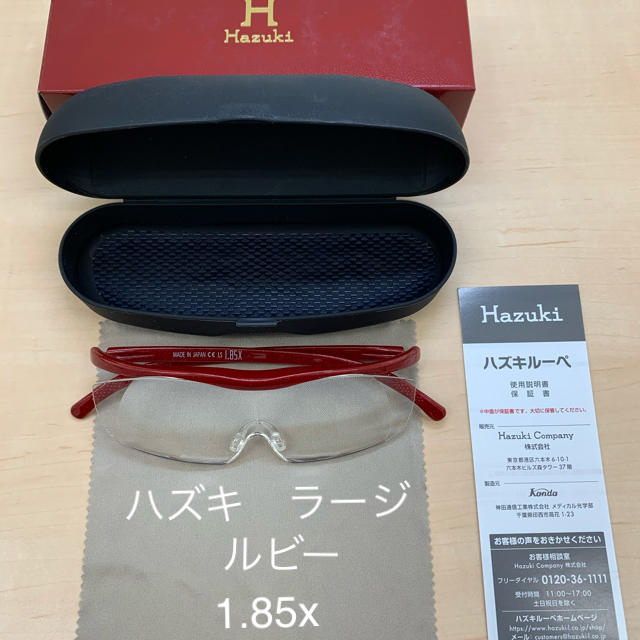 ♦️R9新品正規品HAZUKI ラージ　ルビー 1.6♦️正規品価格6500円