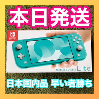 ニンテンドースイッチ(Nintendo Switch)のNintendo Switch LITE ターコイズ(携帯用ゲーム機本体)