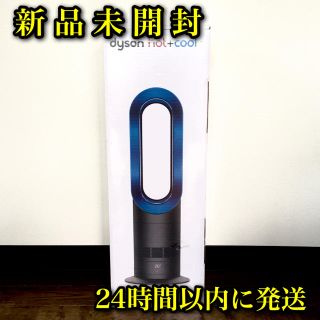 ダイソン(Dyson)のdyson AM 09 IB ダイソン 扇風機 am09(電気ヒーター)