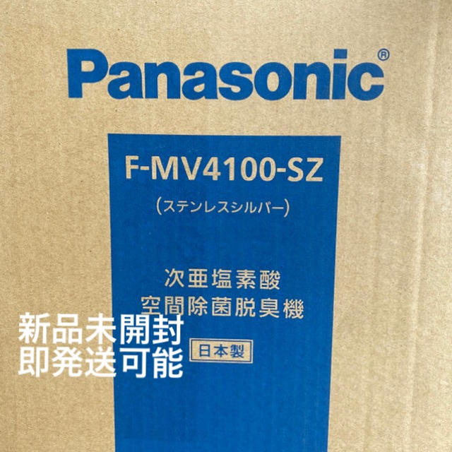【新品未開封 即発送可能】Panasonic ジアイーノ MV4100 シルバー 1