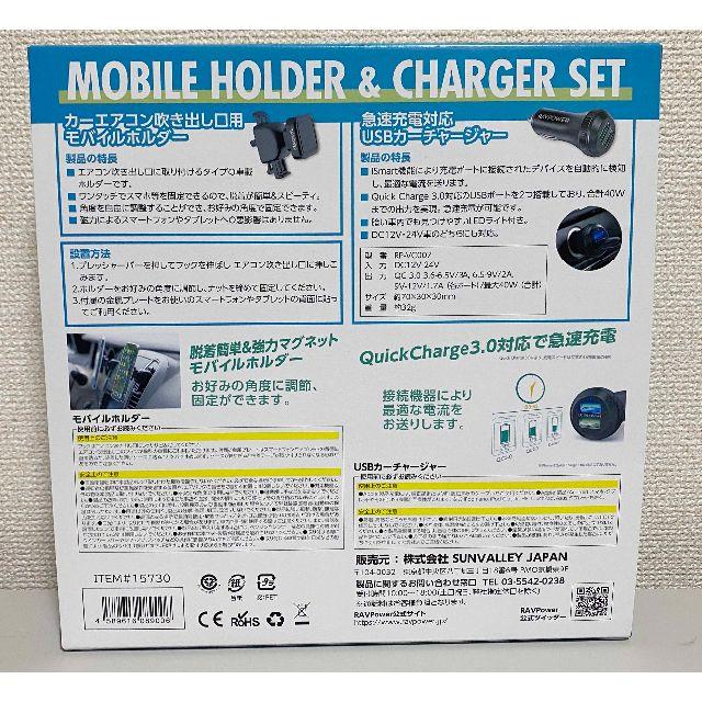 コストコ(コストコ)の新品 ★ コストコ RAVPOWER モバイルホルダー 急速充電 セット 自動車/バイクの自動車(車内アクセサリ)の商品写真