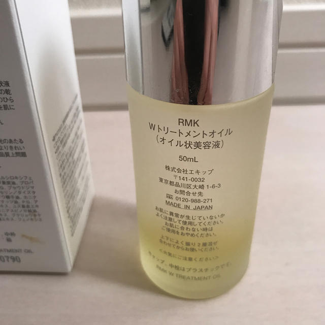 RMK(アールエムケー)のRMK Wトリートメント コスメ/美容のヘアケア/スタイリング(オイル/美容液)の商品写真